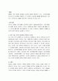 경영혁신이 왜 중요한지와 더불어 귀하 조직에서 진행하고 있는 경영혁신의 특징과 시사점을 입력해 보시기 바랍니다 4페이지