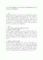 나의 부모님의 양육방법과 그로 인한 나에게 끼친 영향에 대해 최소 2가지 이상을 심도 있게 작성 2페이지