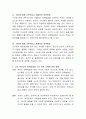 나의 부모님의 양육방법과 그로 인한 나에게 끼친 영향에 대해 최소 2가지 이상을 심도 있게 작성 3페이지