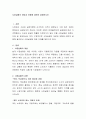 시장실패의 개념과 유형에 대하여 설명 2페이지