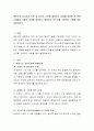 에릭슨의 심리사회 이론 중 자신의 나이에 해당하는 과제를 설명한 후 현재 상태에서 어떻게 과제를 대응하고 해결하고 있는지를 구체적인 사례를 들어 설명 2페이지