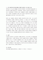 에릭슨의 심리사회 이론 중 자신의 나이에 해당하는 과제를 설명한 후 현재 상태에서 어떻게 과제를 대응하고 해결하고 있는지를 구체적인 사례를 들어 설명 5페이지