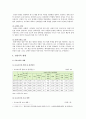 [입양] 입양의 유형과 현황, 입양정책의 개선방향 분석 (입양 현황, 입양정책 개선방향) 4페이지