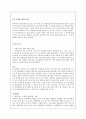 금속 착색의 개념적 정의 방법 2페이지