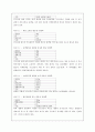 금속 착색의 개념적 정의 방법 8페이지