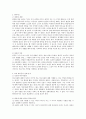 '한 아이 - 토리헤이든 저' 책을 읽고 한 교사가 아이들의 인생에 미치는 영향에 대해 기록해보세요 2페이지