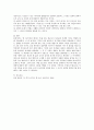 '한 아이 - 토리헤이든 저' 책을 읽고 한 교사가 아이들의 인생에 미치는 영향에 대해 기록해보세요 3페이지