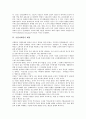 [기업마케팅][기업마케팅 특징][기업마케팅 배경][사회경제성][유통경로][기업마케팅 과제]기업마케팅의 개념, 기업마케팅의 특징, 기업마케팅의 배경, 기업마케팅의 요소, 기업마케팅의 사회경제성, 기업마케팅의 유통경로, 향후 기업마케팅의 과제 분석 6페이지