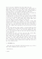 [기업마케팅][기업마케팅 특징][기업마케팅 배경][사회경제성][유통경로][기업마케팅 과제]기업마케팅의 개념, 기업마케팅의 특징, 기업마케팅의 배경, 기업마케팅의 요소, 기업마케팅의 사회경제성, 기업마케팅의 유통경로, 향후 기업마케팅의 과제 분석 9페이지