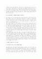 [기업마케팅][기업마케팅 특징][기업마케팅 배경][사회경제성][유통경로][기업마케팅 과제]기업마케팅의 개념, 기업마케팅의 특징, 기업마케팅의 배경, 기업마케팅의 요소, 기업마케팅의 사회경제성, 기업마케팅의 유통경로, 향후 기업마케팅의 과제 분석 14페이지