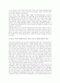 [기업마케팅][기업마케팅 특징][기업마케팅 배경][사회경제성][유통경로][기업마케팅 과제]기업마케팅의 개념, 기업마케팅의 특징, 기업마케팅의 배경, 기업마케팅의 요소, 기업마케팅의 사회경제성, 기업마케팅의 유통경로, 향후 기업마케팅의 과제 분석 15페이지