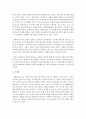 [자원봉사론] 자원봉사자와 클라이언트의 갈등에 대해 상호작용론적 관점에서 논하시오 - 상호작용 3페이지