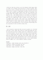 [자원봉사론] 자원봉사자에 대한 조정 단계 중 교육훈련이 갖는 가치에 대해 논하시오 - 조정단계 4페이지