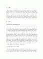 [자원봉사론] 자원봉사 활동의 특성 중 자발성에 대해 논하시오 : 자발성 2페이지