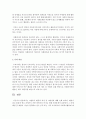 [자원봉사론] 자원봉사 활동의 특성 중 자발성에 대해 논하시오 : 자발성 3페이지