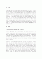 [가족복지론] 가족복지의 다양한 대상 중에서 자신이 생각하는 가장 우선순위의 가족복지의 대상은 누구라고 생각하며 그렇게 생각하는 이유를 기술하시오 [가족복지] 2페이지