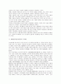 대한민국임시정부의 설립목적, 대한민국임시정부의 무력대항, 대한민국임시정부의 외교정책, 대한민국임시정부의 주석제, 대한민국임시정부의 한일관계사료집, 대한민국임시정부의 의열단, 대한민 8페이지