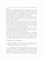 대한민국임시정부의 설립목적, 대한민국임시정부의 무력대항, 대한민국임시정부의 외교정책, 대한민국임시정부의 주석제, 대한민국임시정부의 한일관계사료집, 대한민국임시정부의 의열단, 대한민 9페이지