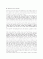 대한민국임시정부의 설립목적, 대한민국임시정부의 무력대항, 대한민국임시정부의 외교정책, 대한민국임시정부의 주석제, 대한민국임시정부의 한일관계사료집, 대한민국임시정부의 의열단, 대한민 13페이지