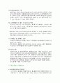 철도운송의 개선 및 확대방안과 운송체계의 합리화 방안 2페이지