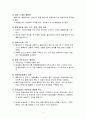 철도운송의 개선 및 확대방안과 운송체계의 합리화 방안 4페이지
