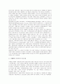 [국가구조조정][국가복지][공기업][행정민주화][현장통제][조정방향]국가구조조정과 국가복지, 국가구조조정과 공기업, 국가구조조정과 행정민주화, 국가구조조정과 현장통제, 국가구조조정과 조정방향 분석(국가구조조정) 7페이지