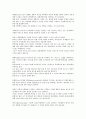인터넷마케팅전략(온라인마케팅전략)의 요소, 과정, 인터넷마케팅전략(온라인마케팅전략)의 소비자, 인터넷마케팅전략(온라인마케팅전략)의 고객서비스 관리, 홍보, 인터넷마케팅전략(온라인마 4페이지