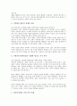 인터넷마케팅전략(온라인마케팅전략)의 요소, 과정, 인터넷마케팅전략(온라인마케팅전략)의 소비자, 인터넷마케팅전략(온라인마케팅전략)의 고객서비스 관리, 홍보, 인터넷마케팅전략(온라인마 9페이지