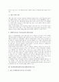 인터넷마케팅전략(온라인마케팅전략)의 요소, 과정, 인터넷마케팅전략(온라인마케팅전략)의 소비자, 인터넷마케팅전략(온라인마케팅전략)의 고객서비스 관리, 홍보, 인터넷마케팅전략(온라인마 11페이지