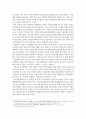[북한정치론] 김정은의 유일영도체계와 북한정치 2페이지