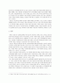 [북한정치론] 김정은의 유일영도체계와 북한정치 5페이지