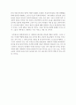 [사회과학] 매스컴의 정치적 역할 4페이지