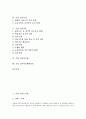 [기업 전자도서관][전자부품][전자제품][전자무역][전자정부][전자상거래][기업 전자부문해외진출]기업 전자도서관, 기업 전자부품, 기업 전자제품, 기업 전자무역, 기업 전자정부, 기업 전자상거래, 기업 전자부문해외진출 2페이지
