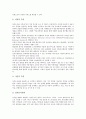 [기업 전자도서관][전자부품][전자제품][전자무역][전자정부][전자상거래][기업 전자부문해외진출]기업 전자도서관, 기업 전자부품, 기업 전자제품, 기업 전자무역, 기업 전자정부, 기업 전자상거래, 기업 전자부문해외진출 4페이지