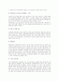 [기업 전자도서관][전자부품][전자제품][전자무역][전자정부][전자상거래][기업 전자부문해외진출]기업 전자도서관, 기업 전자부품, 기업 전자제품, 기업 전자무역, 기업 전자정부, 기업 전자상거래, 기업 전자부문해외진출 5페이지