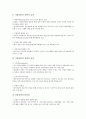 [기업 전자도서관][전자부품][전자제품][전자무역][전자정부][전자상거래][기업 전자부문해외진출]기업 전자도서관, 기업 전자부품, 기업 전자제품, 기업 전자무역, 기업 전자정부, 기업 전자상거래, 기업 전자부문해외진출 8페이지