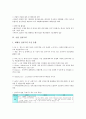 [기업 전자도서관][전자부품][전자제품][전자무역][전자정부][전자상거래][기업 전자부문해외진출]기업 전자도서관, 기업 전자부품, 기업 전자제품, 기업 전자무역, 기업 전자정부, 기업 전자상거래, 기업 전자부문해외진출 9페이지