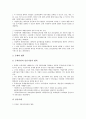 [기업 전자도서관][전자부품][전자제품][전자무역][전자정부][전자상거래][기업 전자부문해외진출]기업 전자도서관, 기업 전자부품, 기업 전자제품, 기업 전자무역, 기업 전자정부, 기업 전자상거래, 기업 전자부문해외진출 13페이지