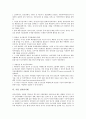 [기업 전자도서관][전자부품][전자제품][전자무역][전자정부][전자상거래][기업 전자부문해외진출]기업 전자도서관, 기업 전자부품, 기업 전자제품, 기업 전자무역, 기업 전자정부, 기업 전자상거래, 기업 전자부문해외진출 14페이지