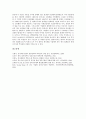 [기업 전자도서관][전자부품][전자제품][전자무역][전자정부][전자상거래][기업 전자부문해외진출]기업 전자도서관, 기업 전자부품, 기업 전자제품, 기업 전자무역, 기업 전자정부, 기업 전자상거래, 기업 전자부문해외진출 16페이지