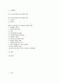 다국적기업(초국적기업)의 의미, 다국적기업(초국적기업)의 성격, 다국적기업(초국적기업)의 기술이전, 다국적기업(초국적기업)의 동향, 다국적기업(초국적기업)의 상표, 다국적기업(초국적기업)의 효과, 다국적기업(초국적기업)의 현지화 전략 분석 2페이지