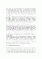 다국적기업(초국적기업)의 의미, 다국적기업(초국적기업)의 성격, 다국적기업(초국적기업)의 기술이전, 다국적기업(초국적기업)의 동향, 다국적기업(초국적기업)의 상표, 다국적기업(초국적기업)의 효과, 다국적기업(초국적기업)의 현지화 전략 분석 3페이지