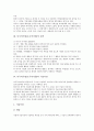 다국적기업(초국적기업)의 의미, 다국적기업(초국적기업)의 성격, 다국적기업(초국적기업)의 기술이전, 다국적기업(초국적기업)의 동향, 다국적기업(초국적기업)의 상표, 다국적기업(초국적기업)의 효과, 다국적기업(초국적기업)의 현지화 전략 분석 4페이지