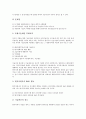 다국적기업(초국적기업)의 의미, 다국적기업(초국적기업)의 성격, 다국적기업(초국적기업)의 기술이전, 다국적기업(초국적기업)의 동향, 다국적기업(초국적기업)의 상표, 다국적기업(초국적기업)의 효과, 다국적기업(초국적기업)의 현지화 전략 분석 5페이지