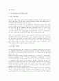 다국적기업(초국적기업)의 의미, 다국적기업(초국적기업)의 성격, 다국적기업(초국적기업)의 기술이전, 다국적기업(초국적기업)의 동향, 다국적기업(초국적기업)의 상표, 다국적기업(초국적기업)의 효과, 다국적기업(초국적기업)의 현지화 전략 분석 8페이지