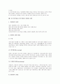 다국적기업(초국적기업)의 의미, 다국적기업(초국적기업)의 성격, 다국적기업(초국적기업)의 기술이전, 다국적기업(초국적기업)의 동향, 다국적기업(초국적기업)의 상표, 다국적기업(초국적기업)의 효과, 다국적기업(초국적기업)의 현지화 전략 분석 11페이지