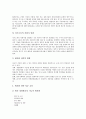 다국적기업(초국적기업)의 의미, 다국적기업(초국적기업)의 성격, 다국적기업(초국적기업)의 기술이전, 다국적기업(초국적기업)의 동향, 다국적기업(초국적기업)의 상표, 다국적기업(초국적기업)의 효과, 다국적기업(초국적기업)의 현지화 전략 분석 12페이지
