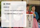 다문화 2세 - 코시안(kosian)에 관한 보고서 4페이지
