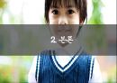 다문화 2세 - 코시안(kosian)에 관한 보고서 10페이지