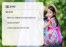 다문화 2세 - 코시안(kosian)에 관한 보고서 17페이지